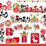 1/2　HNY１日目
