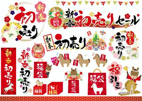 1/2　HNY１日目