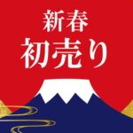 26/2/23 　祝　会員10000人達成イベント